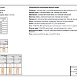 Пример страницы общих данных (из проекта каркасного дачного дома)